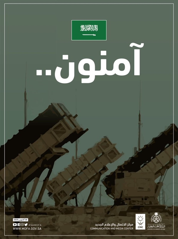 وزارة الخارجية السعودية تعلق بصورة على كثافة الهجمات الجوية الحوثية