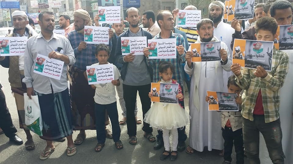 وقفة احتجاجية في تعز للمطالبة بمعرفة مصير شيخ مسن مخطوف في عدن