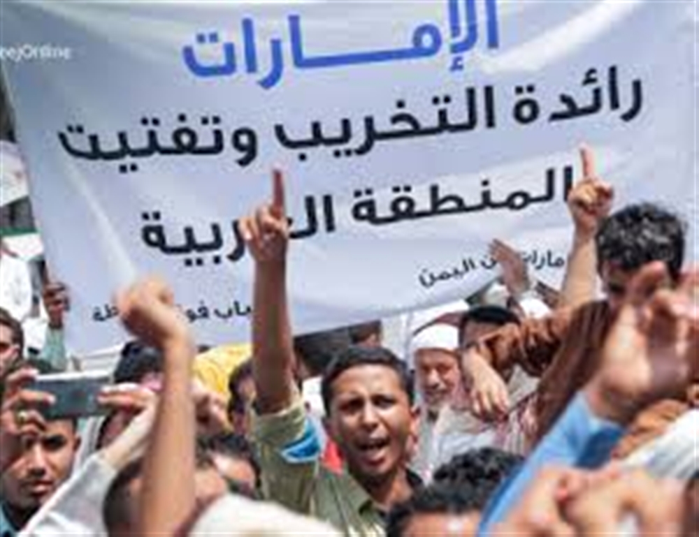 "مكافئة التطبيع ليس على حساب اليمن".. منظمة دولية تفضح جانبا من جرائم الإمارات ومليشياتها وتدعو أمريكا الى وقف تزويدها بالأسلحة