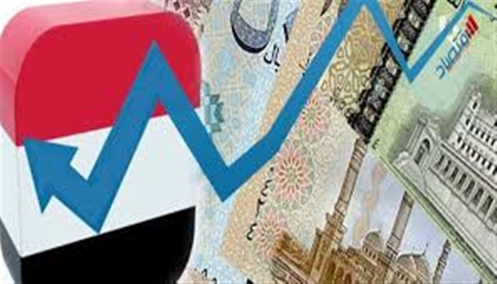 الاعلان عن اتفاقية جديدة لدعم تحسين قدرات المؤسسات الاقتصادية المركزية باليمن
