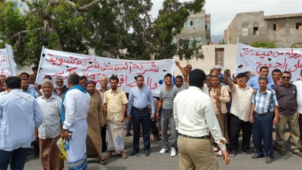 عدن.. موظفو شركة النفط يطالبون بسرعة البت في قضية استعادة "كالتكس"