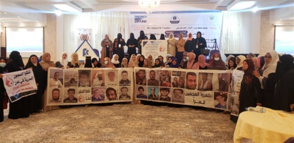 عدن.. القمة النسوية الثالثة تطالب بإطلاق جميع المختطفين والمخفيين قسرا