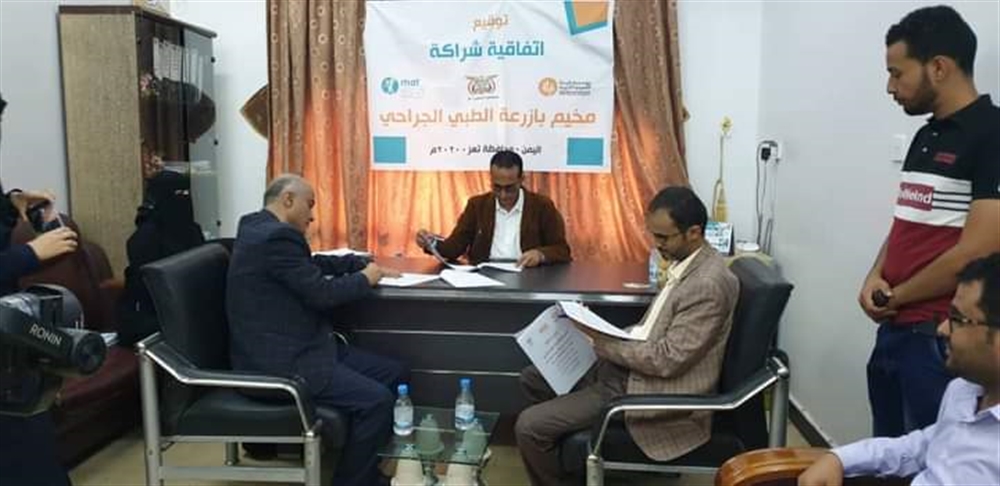 تعز... اتفاقية شراكة بين المستشفى الجمهوري ومؤسستي "بازرعة الخيرية" و"معكم التنموية" لتنفيذ 700 عملية جراحية