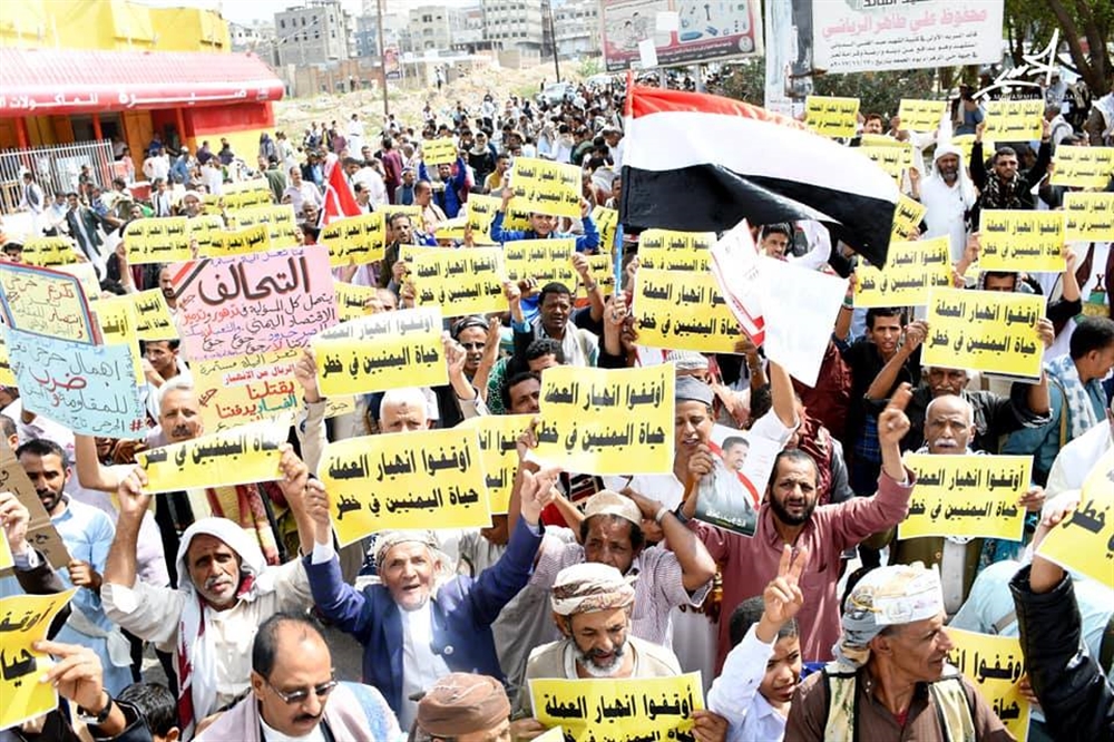 تعز.. تظاهرة حاشدة تطالب بوقف انهيار العملة وتحمل التحالف والحوثي المسئولية