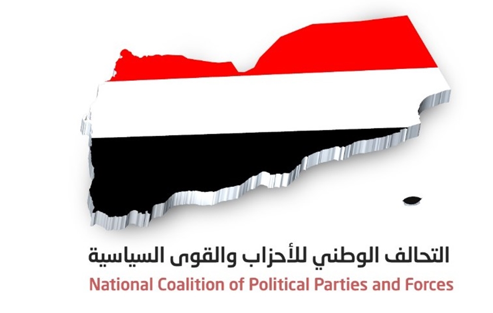 تحالف الأحزاب يطالب الحكومة بوضع حدٍ للانهيار الاقتصادي