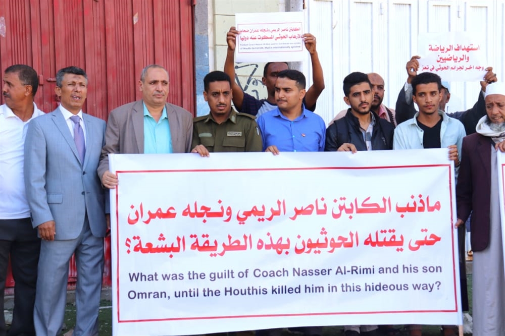 تعز: وقفة احتجاجية تنديدا بقصف الحوثيين النادي الأهلي