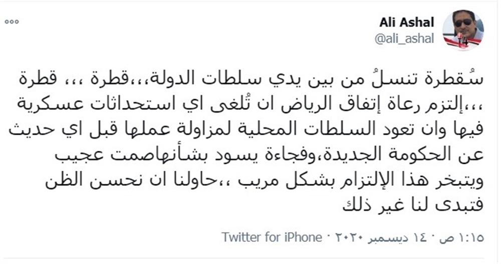 نائب إصلاحي: سقطرى تنسل من بين يدي الدولة ورعاة اتفاق الرياض لم ينفذوا التزاماتهم