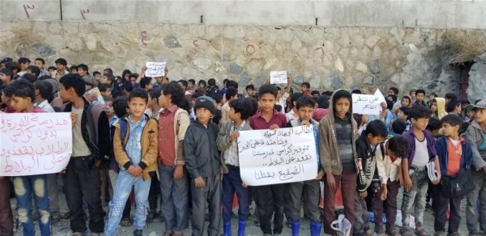 "الصقيع يقتلنا".. طلاب في تعز يحتجون للمطالبة بتوفير كراسي لمدرستهم