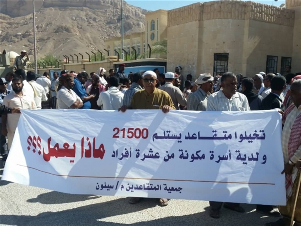 حضرموت: موظفي الدولة يتظاهرون للمطالبة بتحسين الأجور