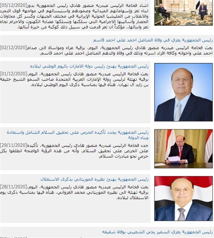 الإعلام الرسمي يلتزم الصمت المطبق تجاه ما يقول التحالف إنه تنفيذ للشق العسكري من اتفاق الرياض