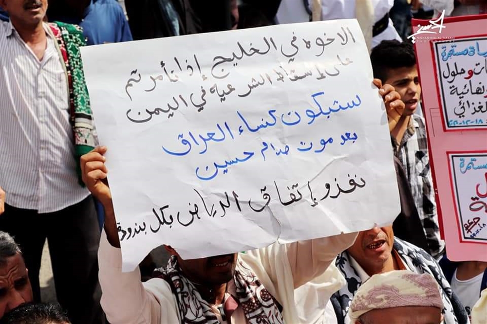 تعز: مظاهرة تطالب بتنفيذ اتفاق الرياض وإيقاف تدهور العملة