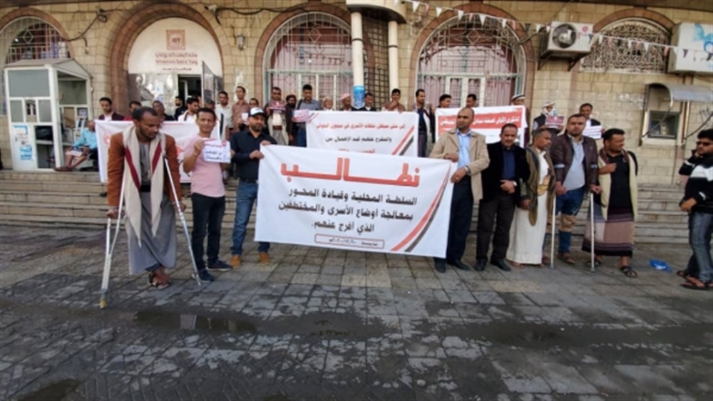 تعز.. وقفة احتجاجية لأسرى ومختطفين مفرج عنهم للمطالبة بمعالجة وضعهم