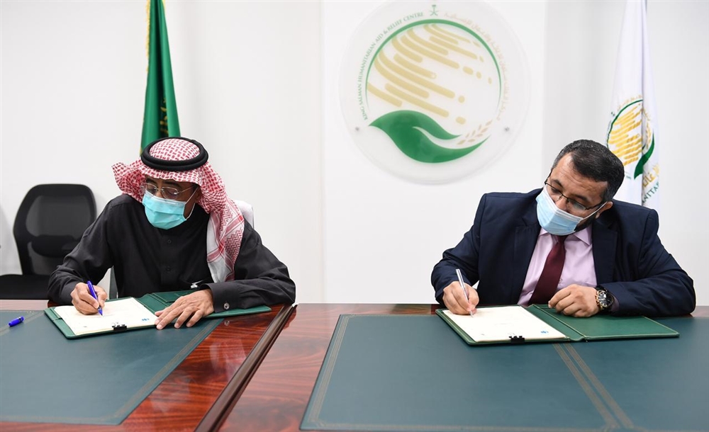 لم يذكر الجهة المتفق معها.. مركز إغاثي سعودي يوقع على مشروع لدعم التغذية باليمن بـ4 ملايين دولار