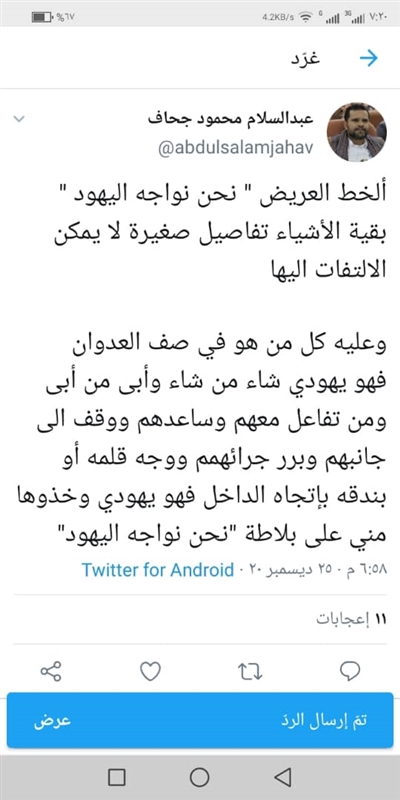 مسؤول حوثي: كل من يقف ضدنا نعتبره "يهوديا" يجب مواجهته