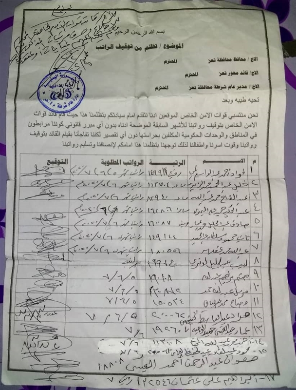 تعز.. جنود يتهمون قائد القوات الخاصة باحتجاز رواتبهم لعدة أشهر بلا سبب ويناشدون قيادة المحافظة للتدخل