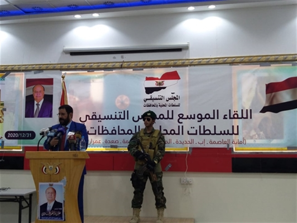 بهدف مساندة الجيش لاستكمال التحرير..  مارب : إشهار المجلس التنسيقي لسلطات 8 محافظات