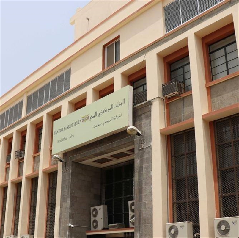 البنك المركزي يعلن استكمال اجراءات المصارفة للدفعة 39 من الوديعة ويقر عقوبة ضد المتخلفين من عملاء البنوك