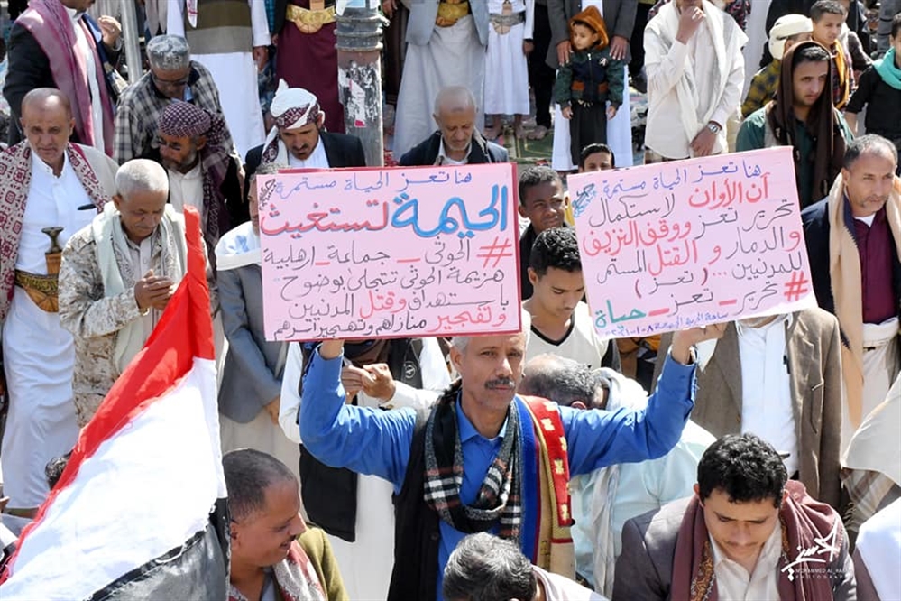 نددت بجرائم الحوثيين بحق سكان الحيمة.. مظاهرة في تعز تطالب باستكمال التحرير