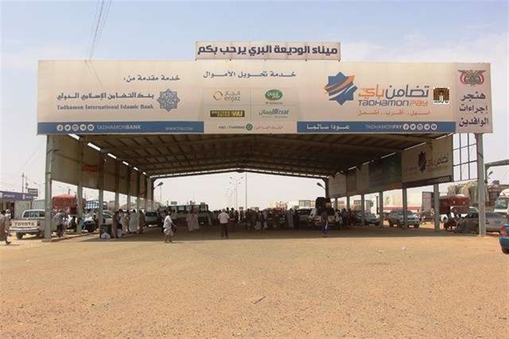 وحدة الفحص البيولوجية في الوديعة تستأنف عمليات الفحص للمسافرين