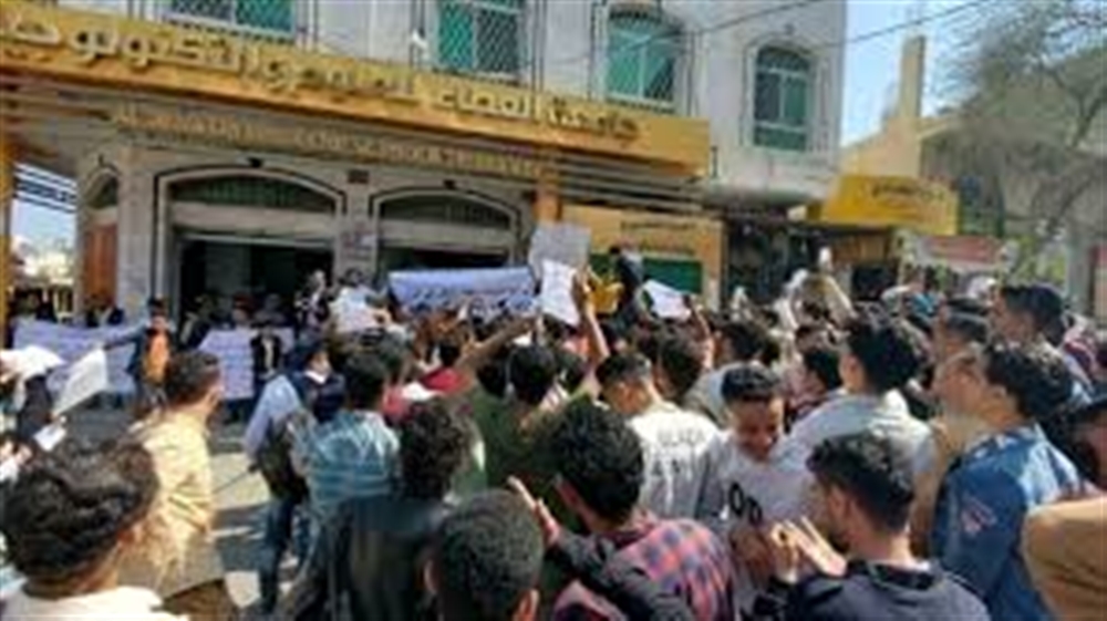 ناشدوا الحكومة بالتدخل... تعز : طلاب الجامعات الخاصة يطالبون بتخفيض الرسوم الدراسية