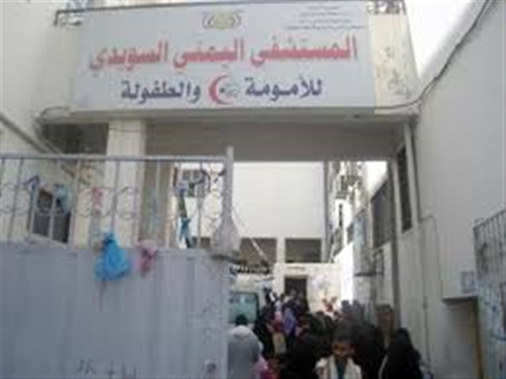 تعز.. "أطباء بلا حدود" تعلن إيقاف دعمها لمستشفى "الاطفال" وتقليصه عن "الثورة" وتوضح الاسباب