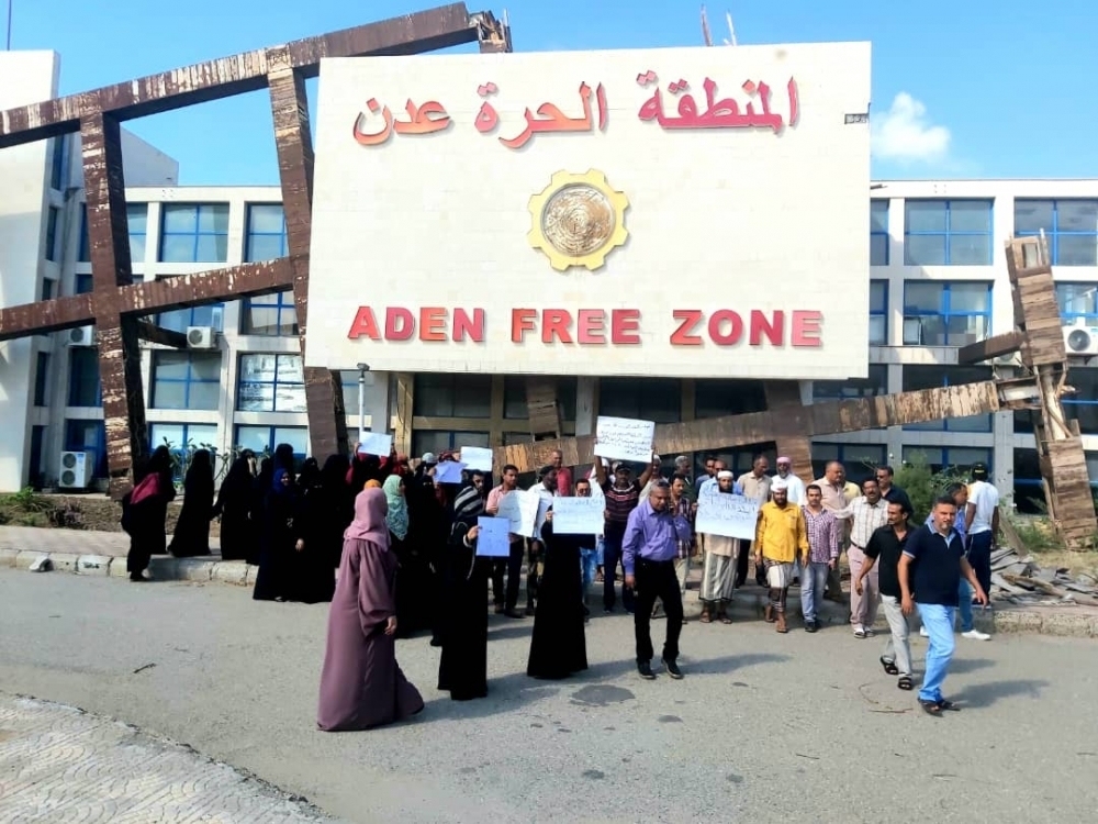 عدن. موظفو المنطقة الحرة يحتجون للمطالبة بصرف مستحقاتهم
