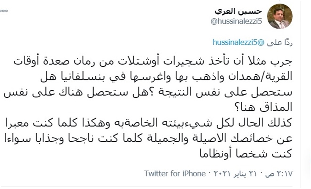مسؤول في مليشيا الحوثي الإرهابية: القات لا يناسب بنسلفانيا كما لا تناسبنا الديمقراطية