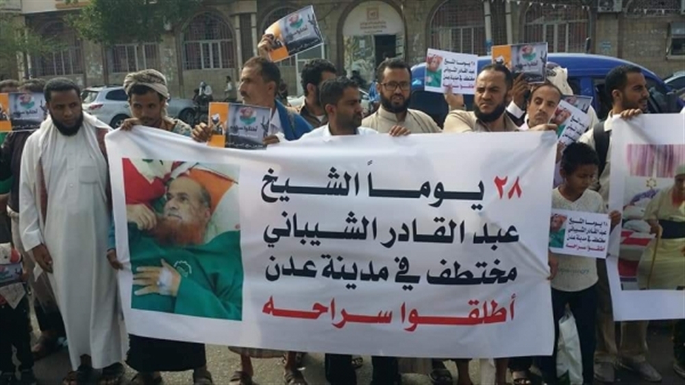 إطلاق حملة الكترونية للمطالبة بالكشف عن مصير "الشيباني"