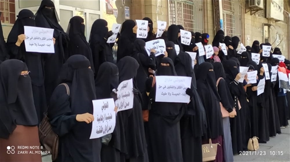 وقفة نسائية في تعز تندد بانتهاكات الحوثيين