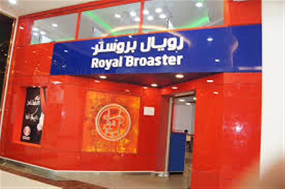 تعهدت بطرد جميع العاملات في المطاعم..مليشيا الحوثي تقتحم مطعم رويال بروستر وتخطف ملاك مطاعم آخرين