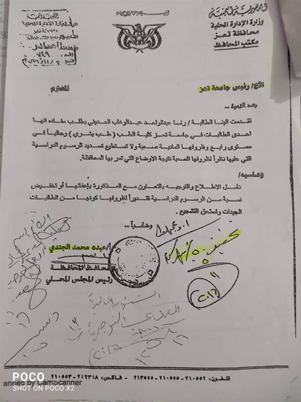 أكاديمي يتهم  : رئاسة جامعة تعز وعمادة بعض الكليات يعملون مباشرة مع الحوثي