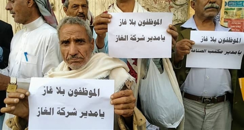 وقفة احتجاجية في تعز للموظفين الحكوميين