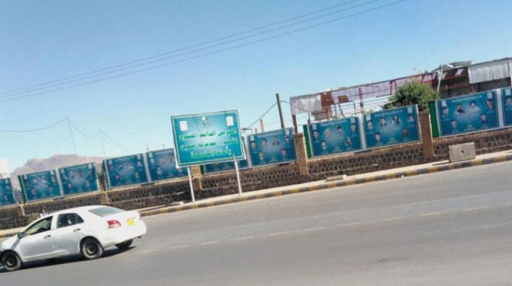 حي السنينة يتصدر قائمة القتلى...1000 قتيل حوثي من مديرية معين بأمانة العاصمة
