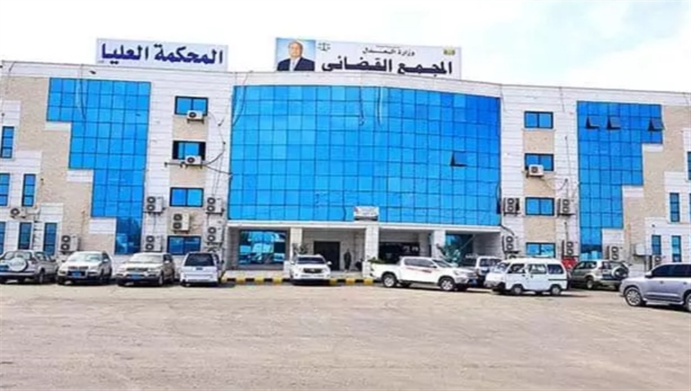 عدن.. المحكمة الادارية تصدر حكمها في القضية المرفوعة ضد الرئيس هادي وقاضي في المحكمة يعلق