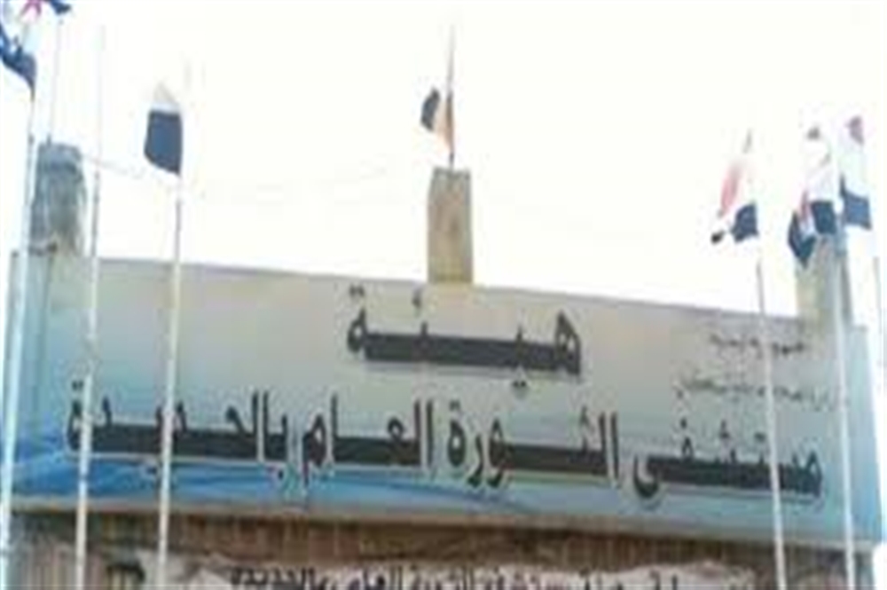 الحديدة.. طبيب يذبح طفلا قربانا للشيطان
