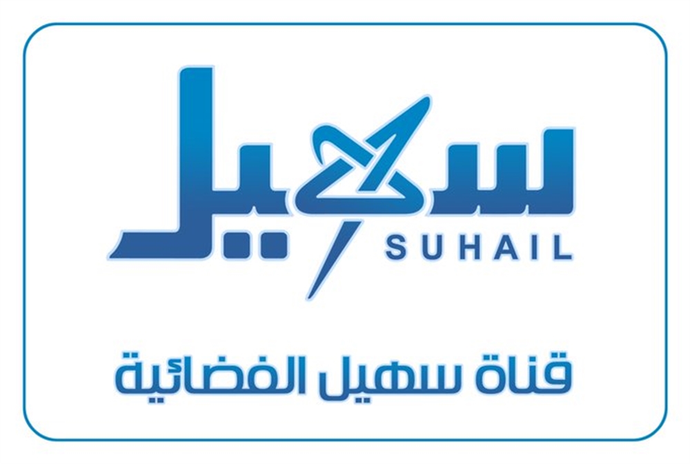توقف بث قناة سهيل الفضائية