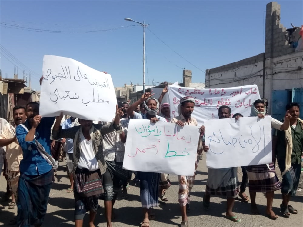 تظاهرة شعبية في أبين تنديدا بالانفلات الأمني