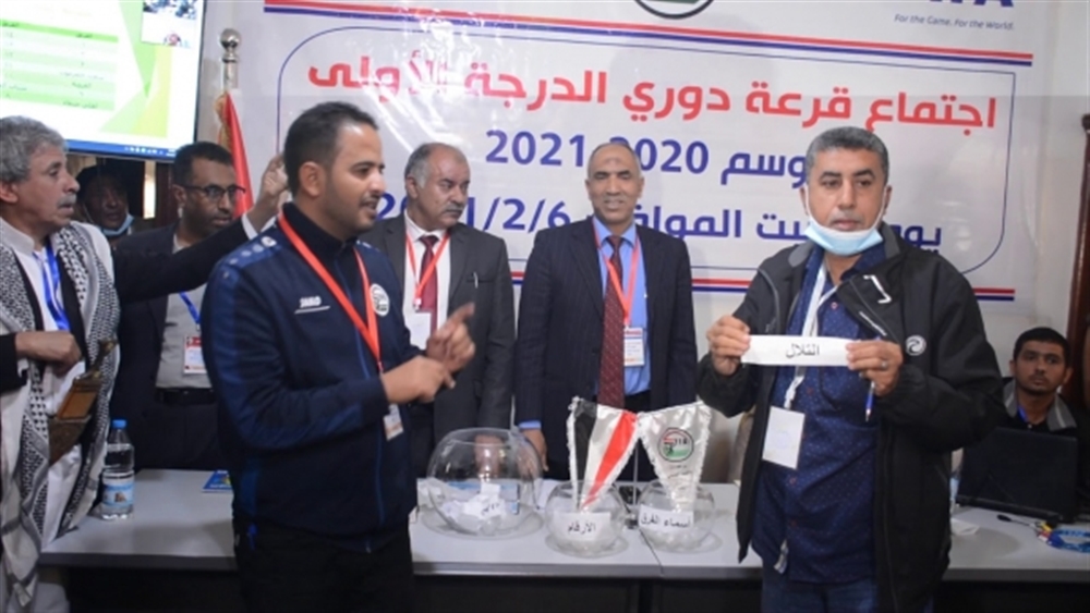 قرعة الدوري اليمني.. أهلي صنعاء يلاقي وحدة عدن والتلال في مواجهة الشعلة