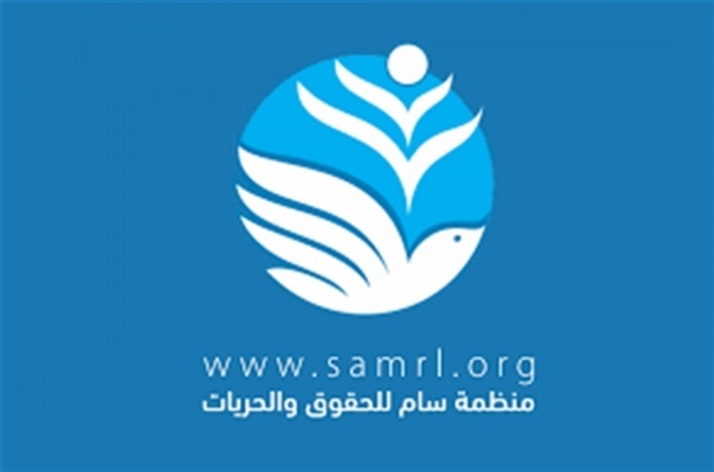 "سام": أحكام الإعدام الحوثية نوع من الإرهاب المنظم ضد الخصوم