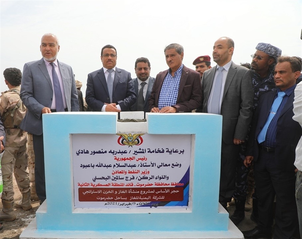 وزير النفط يضع حجر الاساس لمشروع استراتيجي بحضرموت