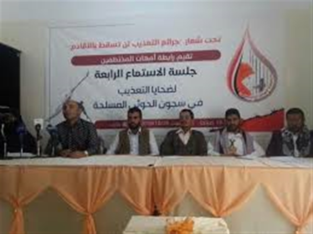 مأرب: أمهات المختطفين تنظم جلسة استماع لمعَذبين في سجون الحوثي
