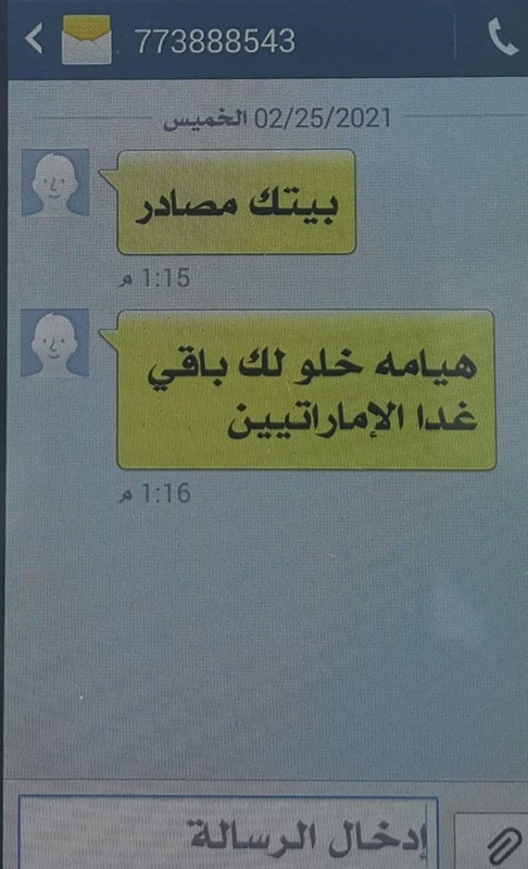 مليشيا الحوثي تهدد بنهب آلاف المنازل في صنعاء وعدة محافظات من أسر مقاتلي الجيش