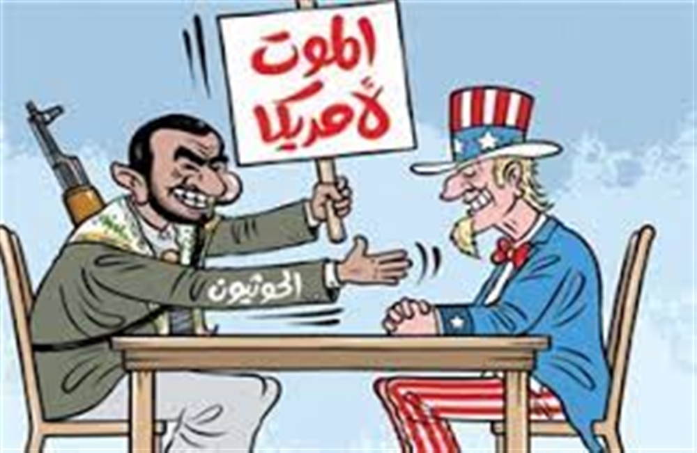 في إطار مساعيها لتهميش الشرعية وشرعنة المليشيا... رويترز : بدء جولة مباشرة من المفاوضات بين أمريكا والحوثيين في عمان