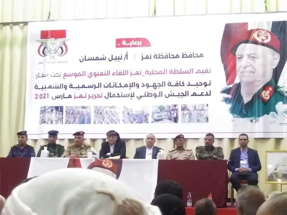 تعبئة عامة ونفير في تعز لتحرير المحافظة