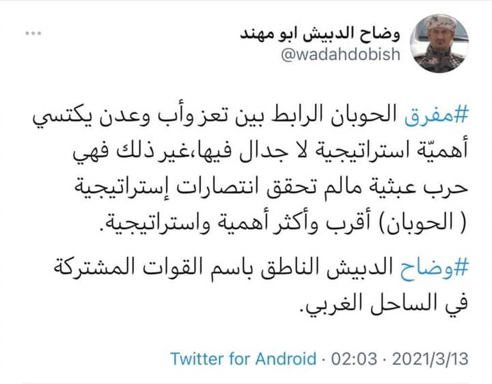 ناطق القوات المدعومة إماراتيا يصف معارك الجيش بتعز  بالعبثية