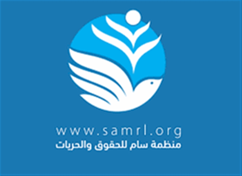 سام: قوات الحزام الأمني المدعومة إماراتيًا مسئولة عن انتهاكات خطيرة بحق اليمنيين