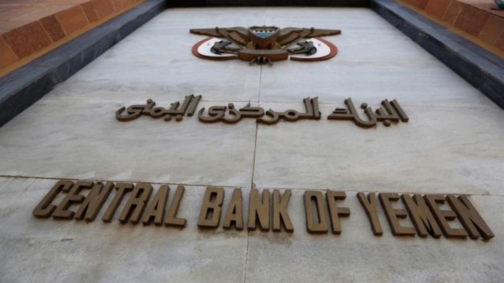 مصادر : الحوثيون ينتهكون سرية البنوك ويسعون إلى إحداث تغيير جذري في المال الوطني