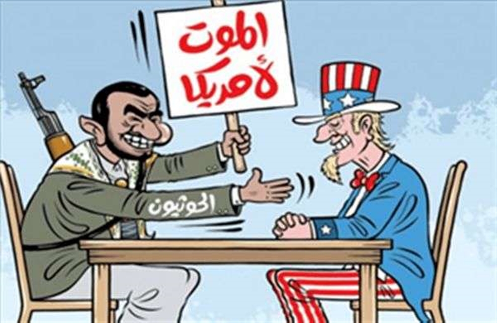 كيف ردت الخارجية الامريكية عن سؤال :كيف تتعاملون مع الحوثي وهو يرفع شعار "الموت لامريكا"؟