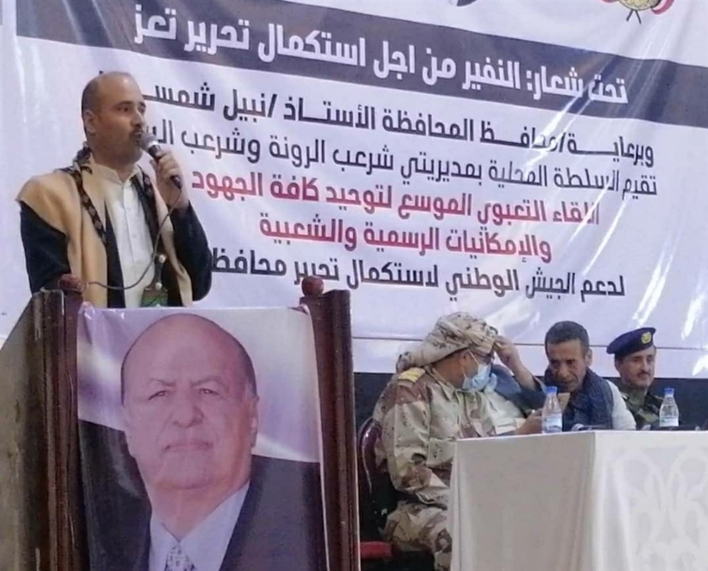 تعز... لقاء موسع بمديريتي "شرعب الرونة والسلام" لدعم معركة استكمال تحرير المحافظة