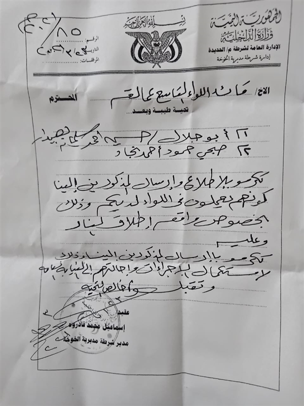 اللواء التاسع عمالقة يرفض تسليم متهمين إلى شرطة الحديدة